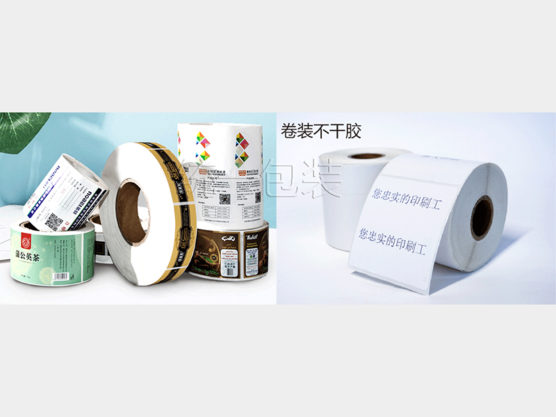 不幹膠定制